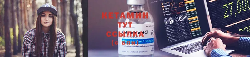 blacksprut ONION  закладка  Бирск  КЕТАМИН ketamine 