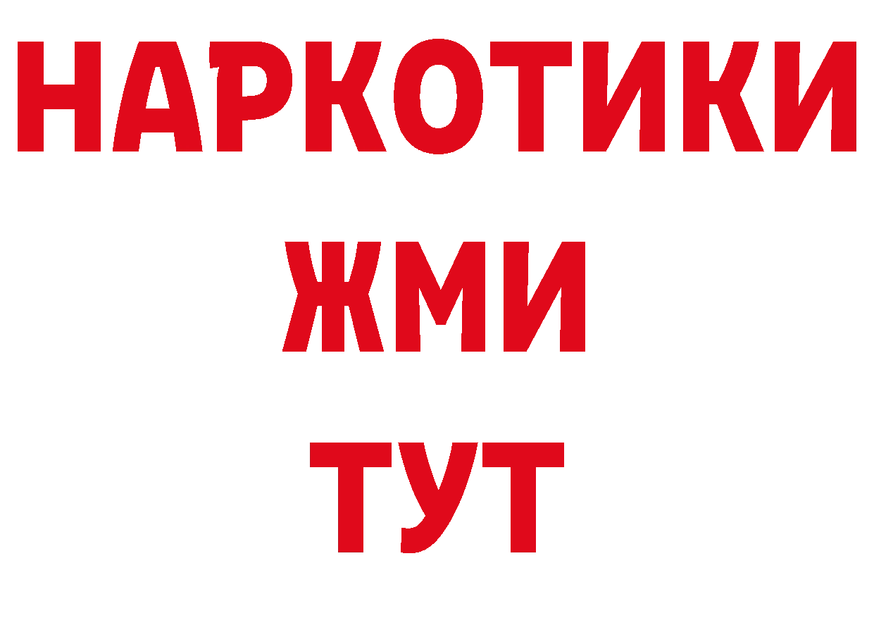 Где продают наркотики? даркнет наркотические препараты Бирск